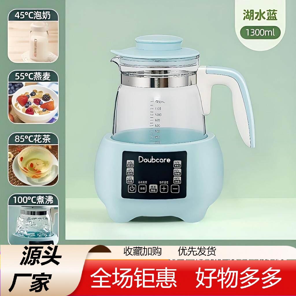DOUBCARE加倍爱智能恒温调乳器暖奶器精准控温持久恒温安全智能1V