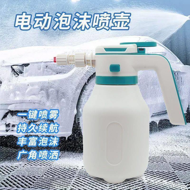 电动洗车泡沫喷壶高压pa壶洗车专用泡沫壶气压式多功能浇花喷壶