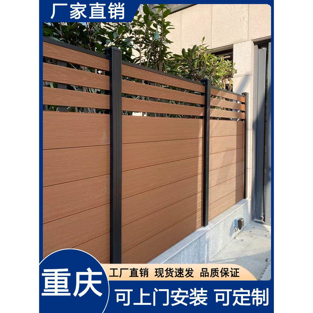 塑木围栏防腐木户外栅栏庭院围墙设计木塑篱笆花园重庆护栏隔墙板