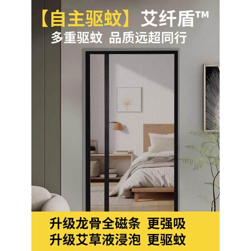 2025新款高档防蚊门帘磁性纱窗帘金刚网自粘门夏季防蝇磁条侧开帘