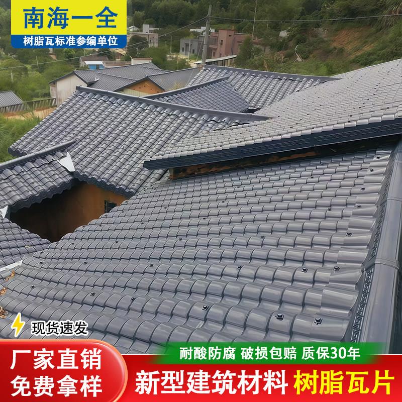 新型树脂瓦片屋顶小青瓦仿古塑料瓦片加厚中式屋面房顶瓦厂家直销图片