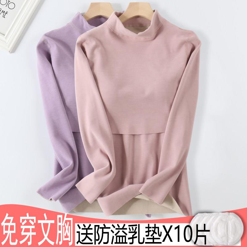 孕妇保暖内衣上衣德绒孕期秋衣免穿文胸产后喂奶长袖中高领睡衣冬