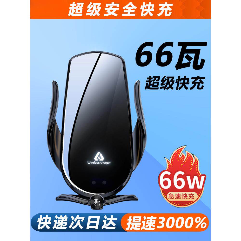 汽车手机座无线充电器超级快充汽车导航支撑架自动传感器2025新款