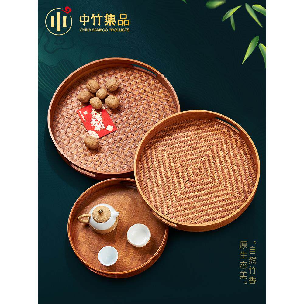 竹编大漆圆盘茶盘竹制托盘中式喝茶水果盘奉茶台放茶杯茶具收纳盘