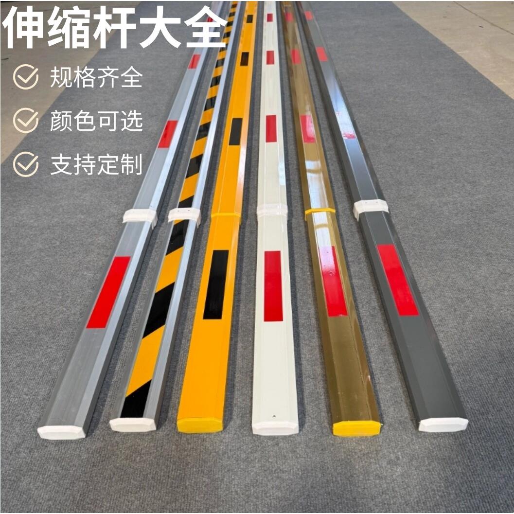 伸缩道闸杆停车场铝合金直杆小区起落栅栏杆门禁栏杆挡车杆拦车杆