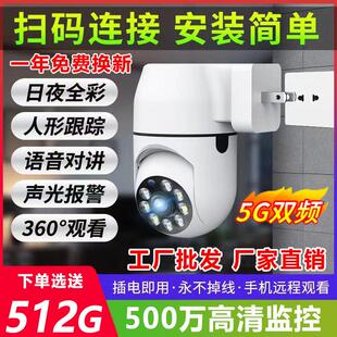 小眯眼牵心V380智能摄像机家用监控手机远程无线网络插头式摄像头