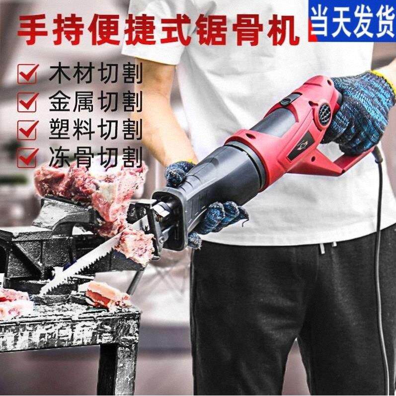 小型据骨机切猪蹄电锯切割机冻肉厨房切肉电动剁骨头家用切排骨锯