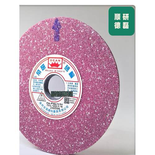 PA 7*1/2*1-1/4 正品帝研砂轮 铬刚玉热处理专用砂轮 618手摇磨床