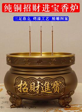 三足鼎炉纯铜彷古香炉家用上香室内财神爷香碗招财插香三脚铜香炉