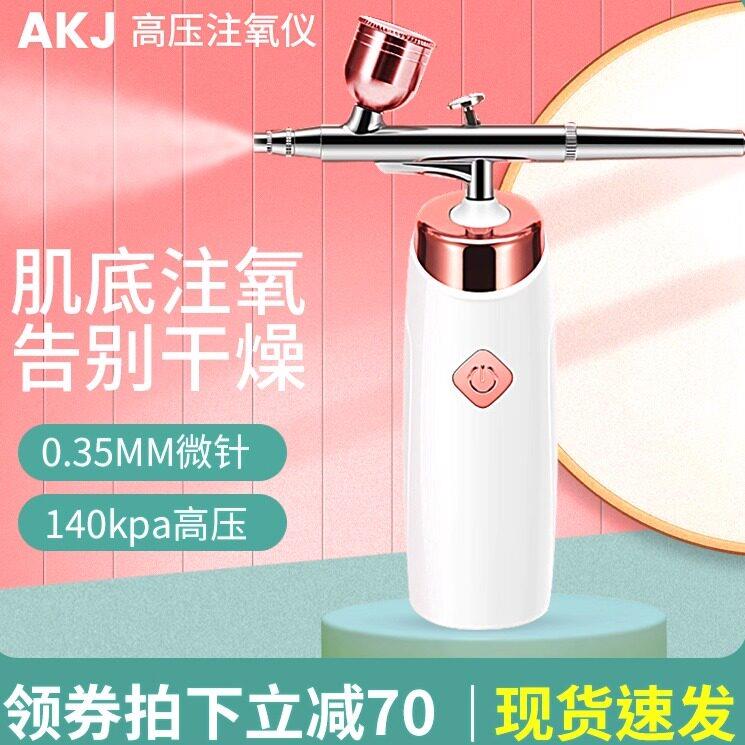 美容院注氧仪家用美容仪纳米水光针仪器喷雾保湿导入精华仪器脸部