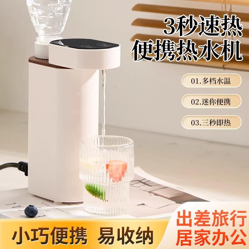 英国艾纳迪饮水机便捷式3秒速热控温家用饮水机即热饮水机烧水壶