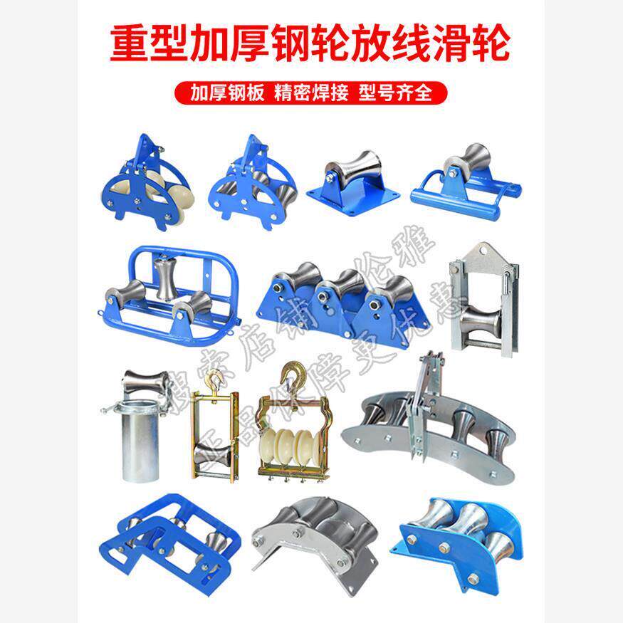 放线滑轮转角直跑滑子井口加厚管口桥架吊架钢轮大弯地缆滑车电缆