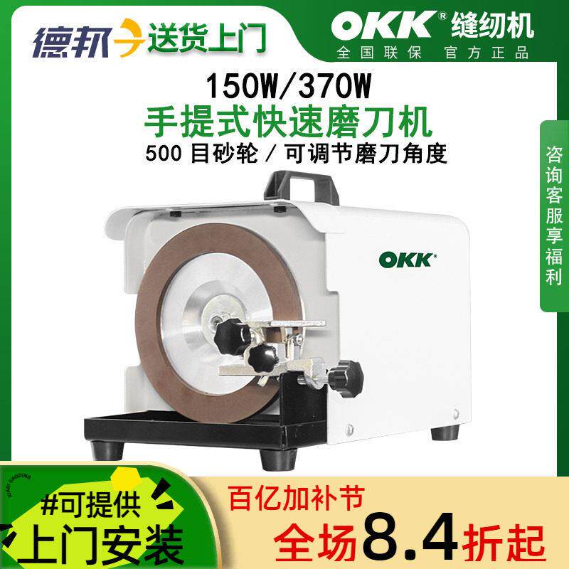 OKK电动磨刀机菜刀剪刀快速加厚金刚石精磨砂轮可携式手提式磨刀