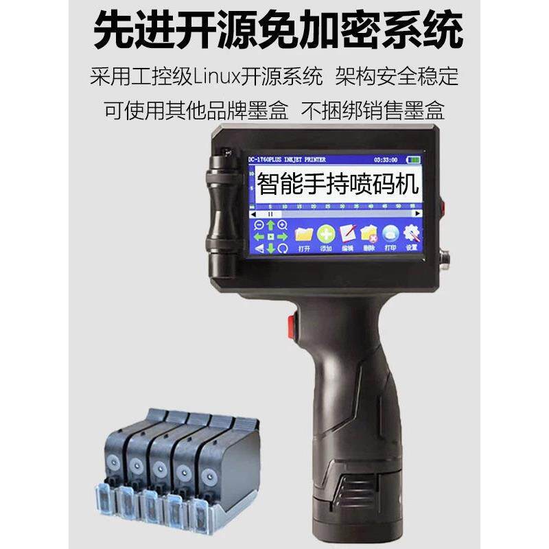 智能手持喷码机打生产日期打码机流水线数字条形二维码全自动中英