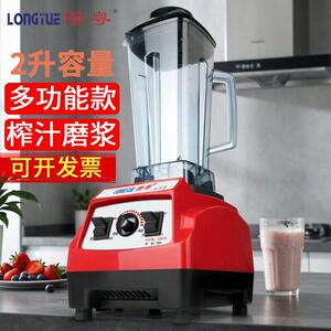 隆粤LY-989商用破壁机大功率豆浆机大容量榨汁搅拌机多功能磨浆机