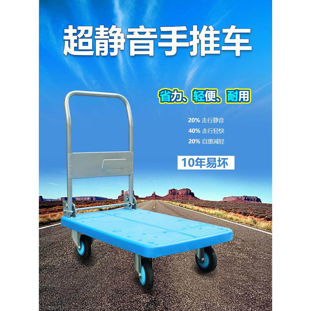 塑胶加厚平板车,牵引车,物流拖车,轻型小车,仓库小车