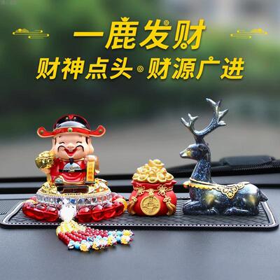 太阳能点头财神汽车摆件创意车载装饰招财汽车内饰品高档汽车直发