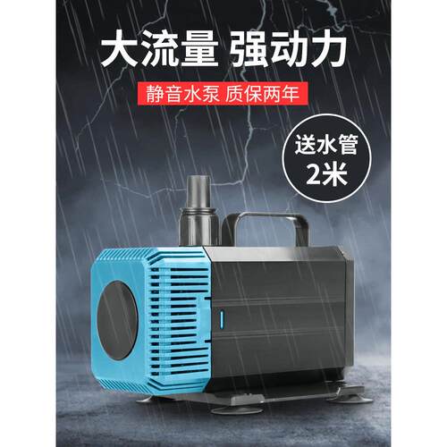 松宝水陆两用鱼缸潜水泵静音小型抽水泵过滤泵鱼池假山循环换水泵