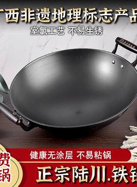 珀太太陆川铁锅双耳家用手提圆底生铁铸铁炒锅无涂层生铁锅炒菜锅