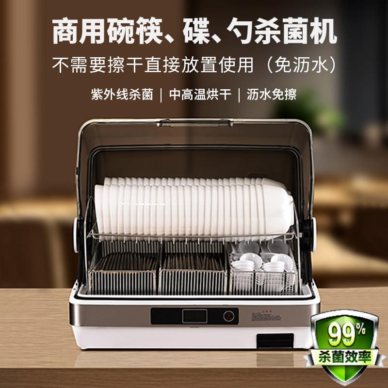 筷子勺子消毒一体机商用紫外线烘干一体餐饮食堂碗碟筷子消毒柜
