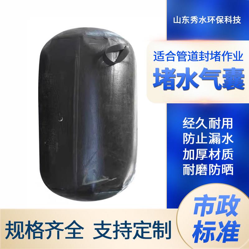 污水管道封堵气囊堵水试漏闭水试验市政管道充气橡胶气囊污水管道