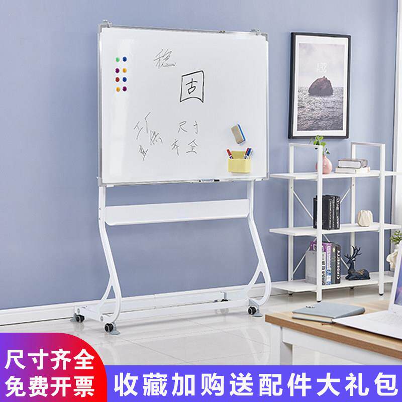 白板写字板支架式S型支架式办公家用大白班版会议培训磁性可移动