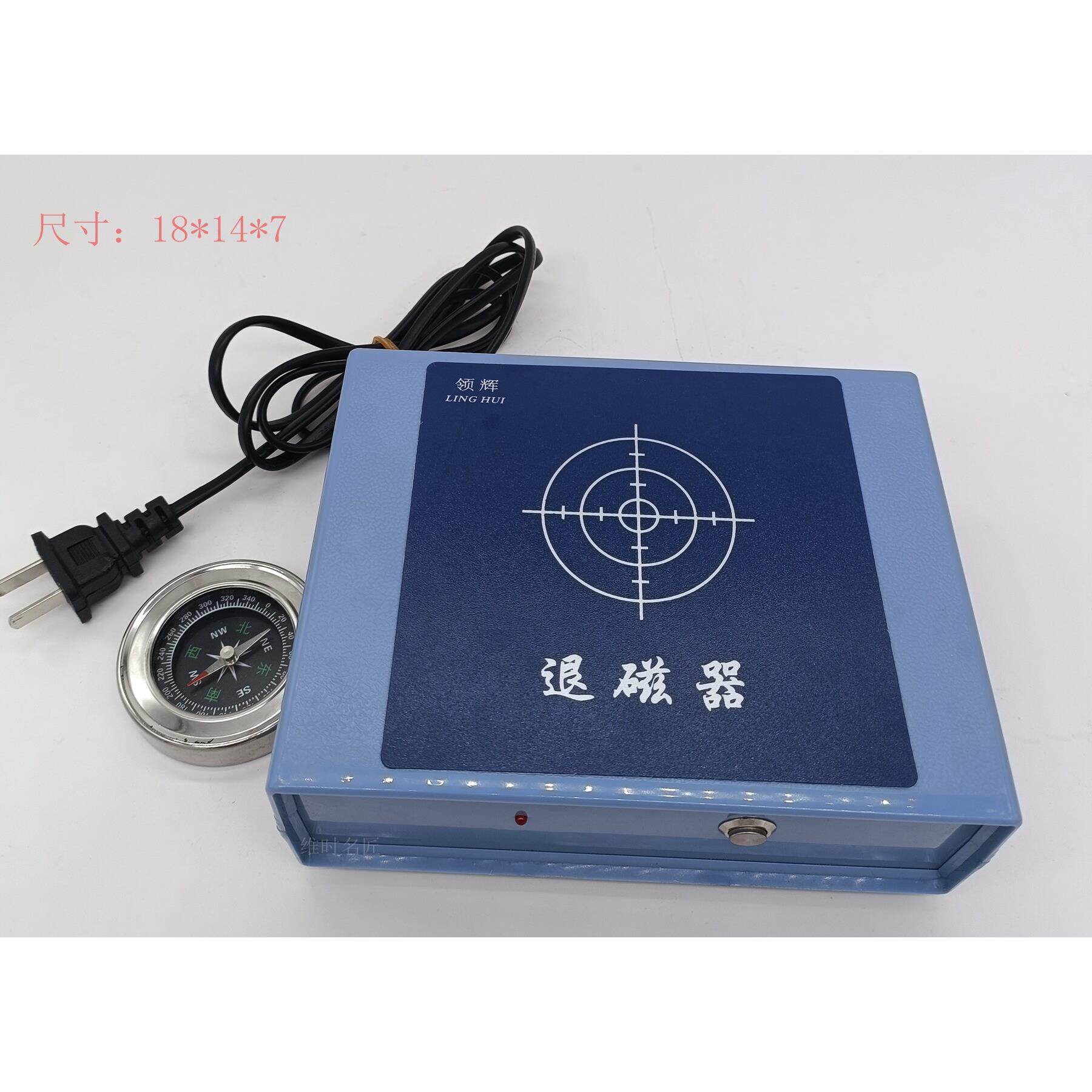 领辉牌工业级手表退磁器 不锈钢按钮微电脑控制 1秒快速消磁设备
