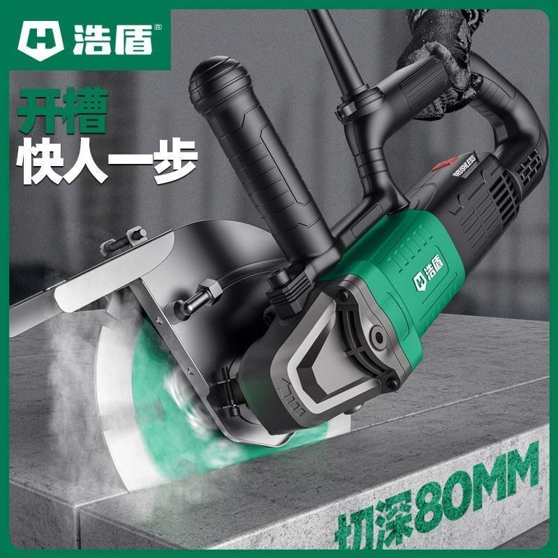博大浩盾195/210无刷开槽机切割开槽大功率超轻原厂正品园林图片