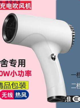 充电款无线吹风机家用学生迷你宿舍不插电美术艺考热风便携风速大