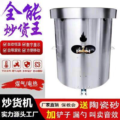 炒货机全自动商用新款糖炒栗子板栗机小型摆地摊燃气电热电瓶瓜子