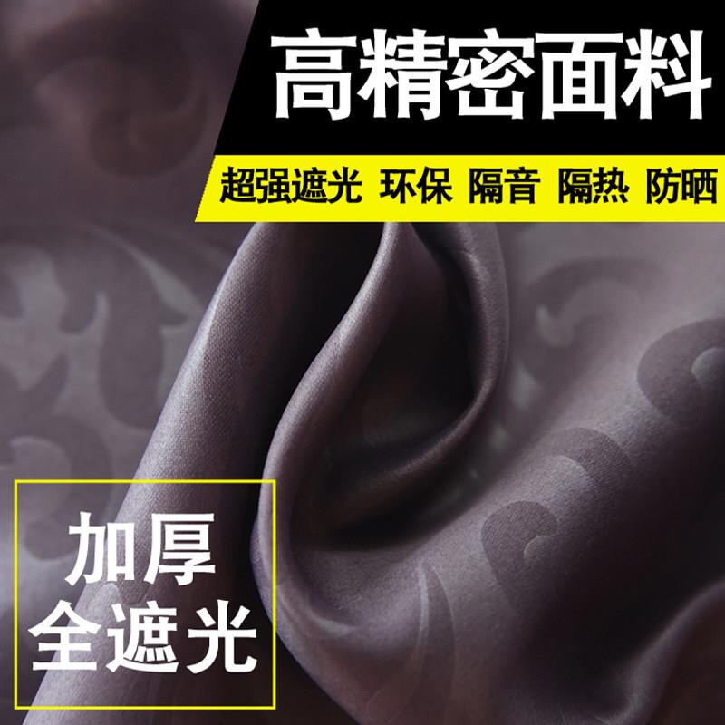 环保全遮光加厚隔音隔热客厅中式卧室阳台防晒简约现代成品窗帘布