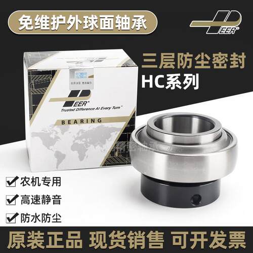 进口皮尔UC211收割机212农机306免维护HC308高速310外球面轴承311
