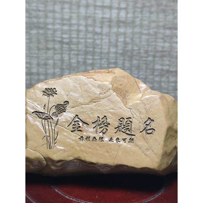 新疆天然戈壁石泥石头刻字摆件花盆盆景鱼缸造景桌面工艺品摆件