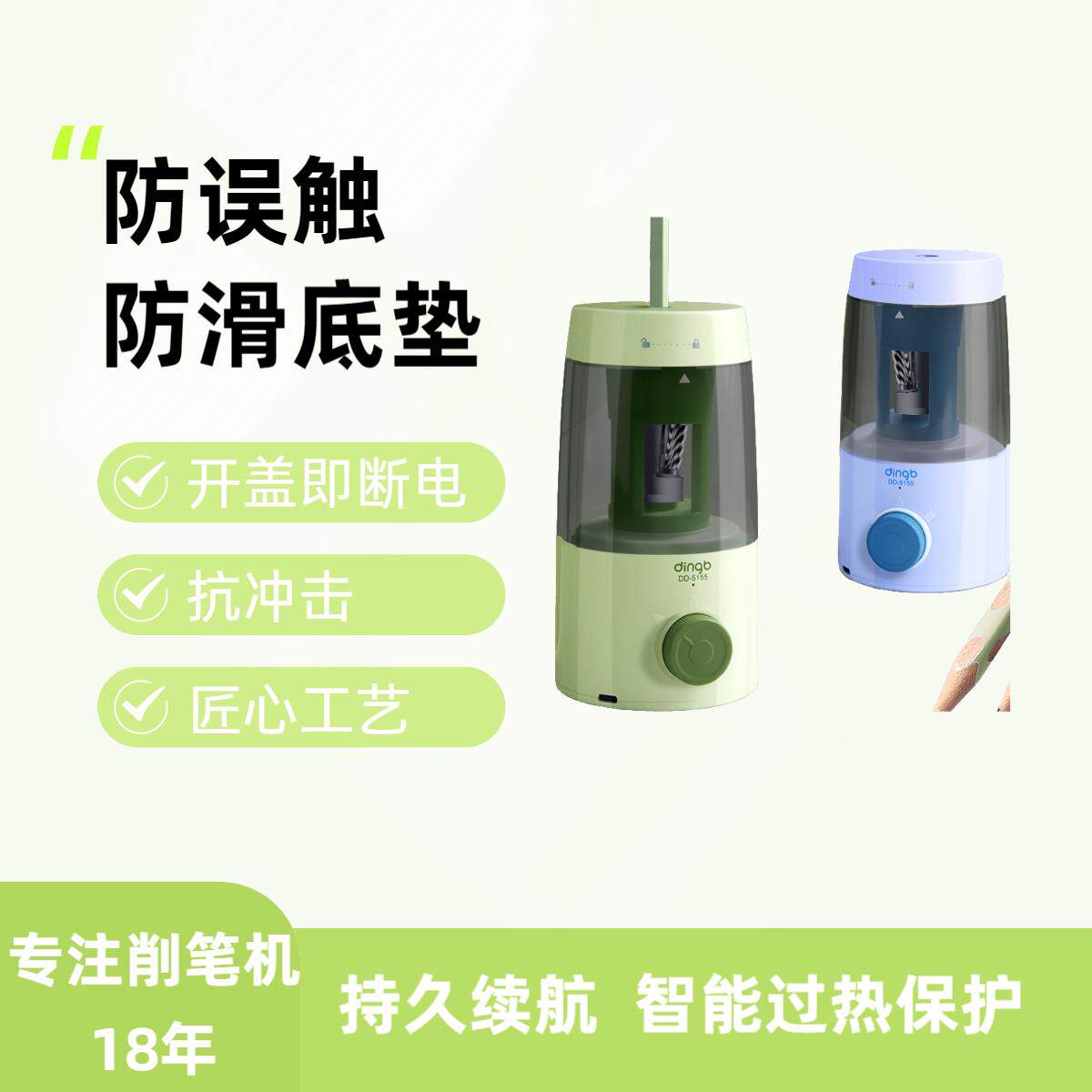 全自动削笔机自动进铅大口径电动削铅笔器小学生削笔器免费定制刻