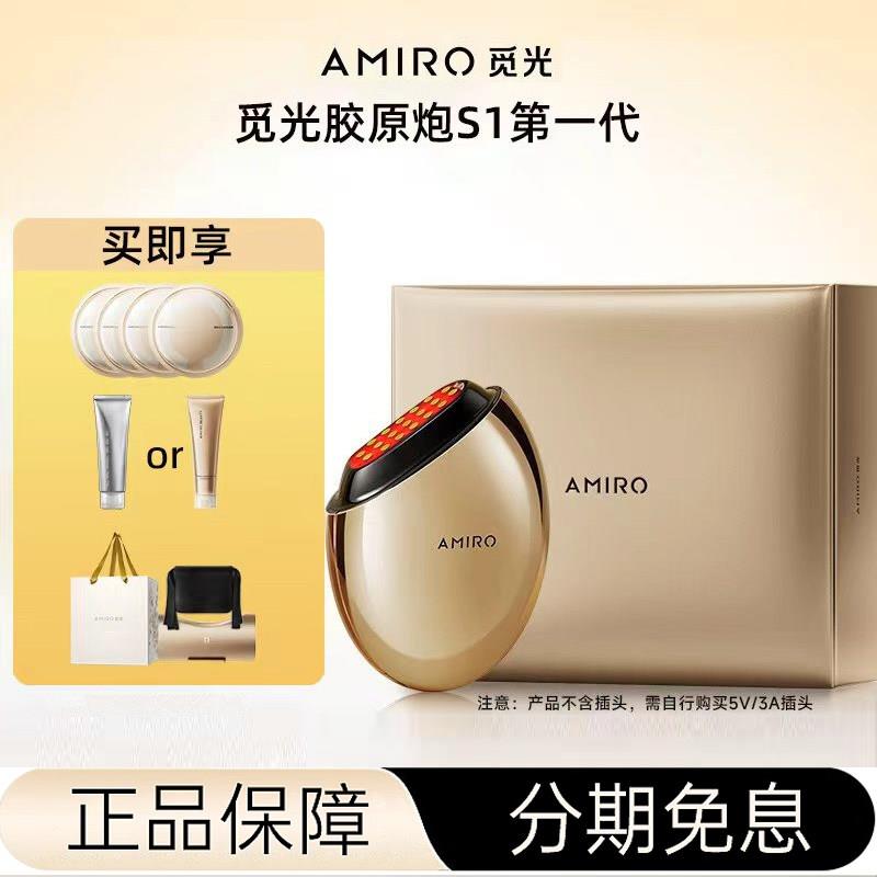 amiro觅光胶原炮S1脸部美容仪嫩肤淡纹提拉紧致家用V脸法令纹去皱