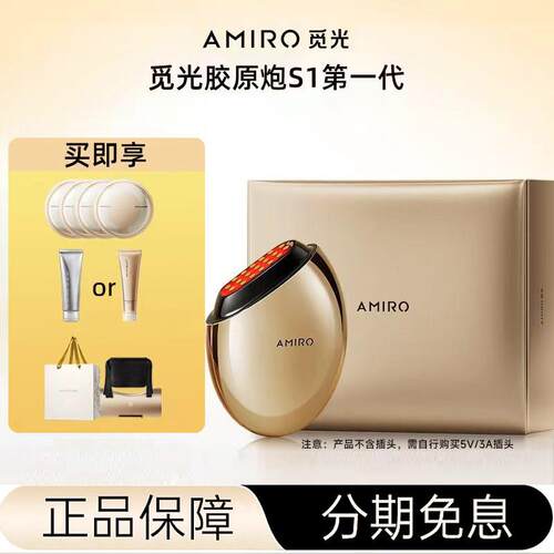 amiro觅光胶原炮S1脸部美容仪嫩肤淡纹提拉紧致家用V脸法令纹去皱