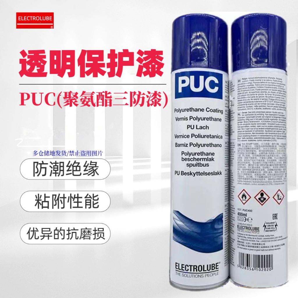 易力高PUC400聚氨酯三防漆PCB线路板绝缘保护喷剂防潮密封胶原装