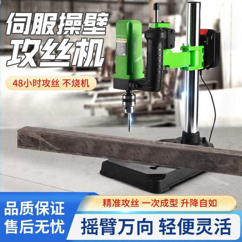 小型手持式万向摇臂电动攻丝机全自动平台台式台式钻床攻牙机螺丝