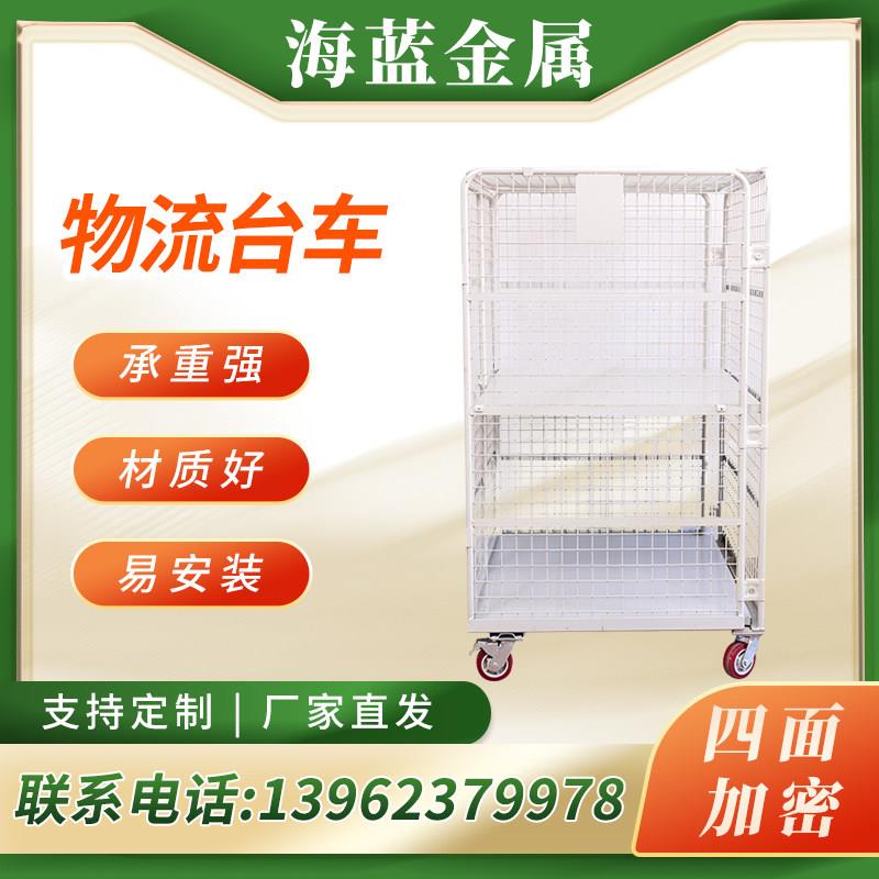 折叠式移动物流台车快递周转车仓库搬运装卸推拉车拣货物流仓储笼
