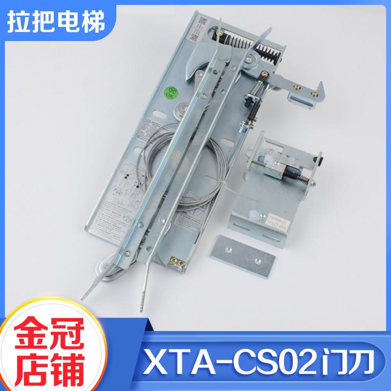 原装杭州西奥电梯西子优迈集成轿门锁同步门刀XTA-CS02 L1=57 67图片