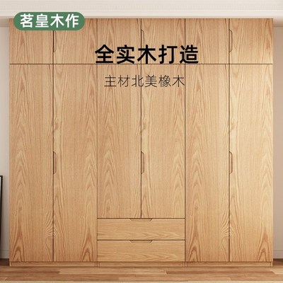 全实木橡木衣柜卧室家用北欧原木风平开门儿童储物柜子小户型衣橱
