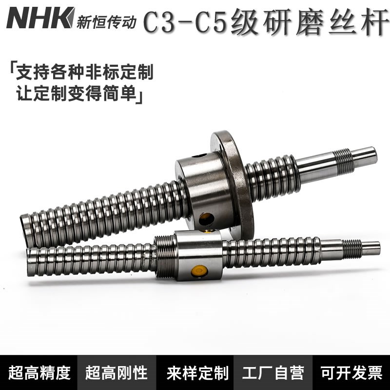 非标定制精密研磨C3高精滚珠丝杆螺母套装C5正反牙双向滚珠丝杠副