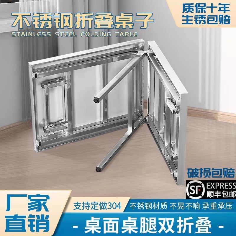 加厚304不锈钢折叠桌子户外烧烤工作台桌长方形便携夜市摆摊餐桌