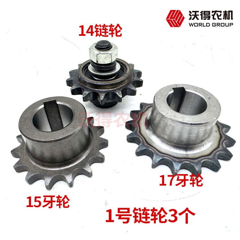 沃得锐龙收割机 一号籽粒搅龙链条箱14/15/17T张紧链轮42节链条