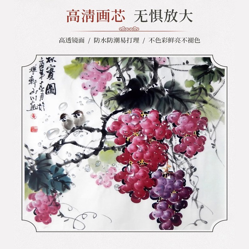 葡萄水果新中式餐厅装饰画餐桌饭厅背景墙挂画紫气东来玄关壁画图片