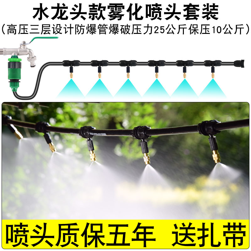 消毒喷雾电动雾化喷头家用农用喷雾器自动浇花器浇水喷淋灌溉系统