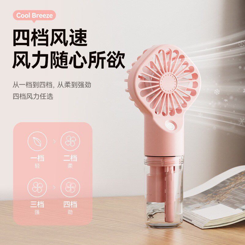 喷雾风扇手持便携式户外夏季补水加湿小型迷你制冷随身USB小风扇