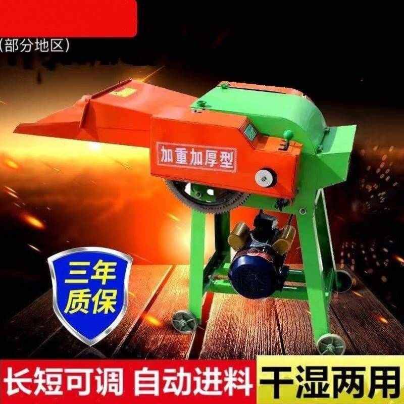 沃傲麒铡草机干湿两用小型碎草机玉米秸秆家用粉碎机牛羊家用揉草