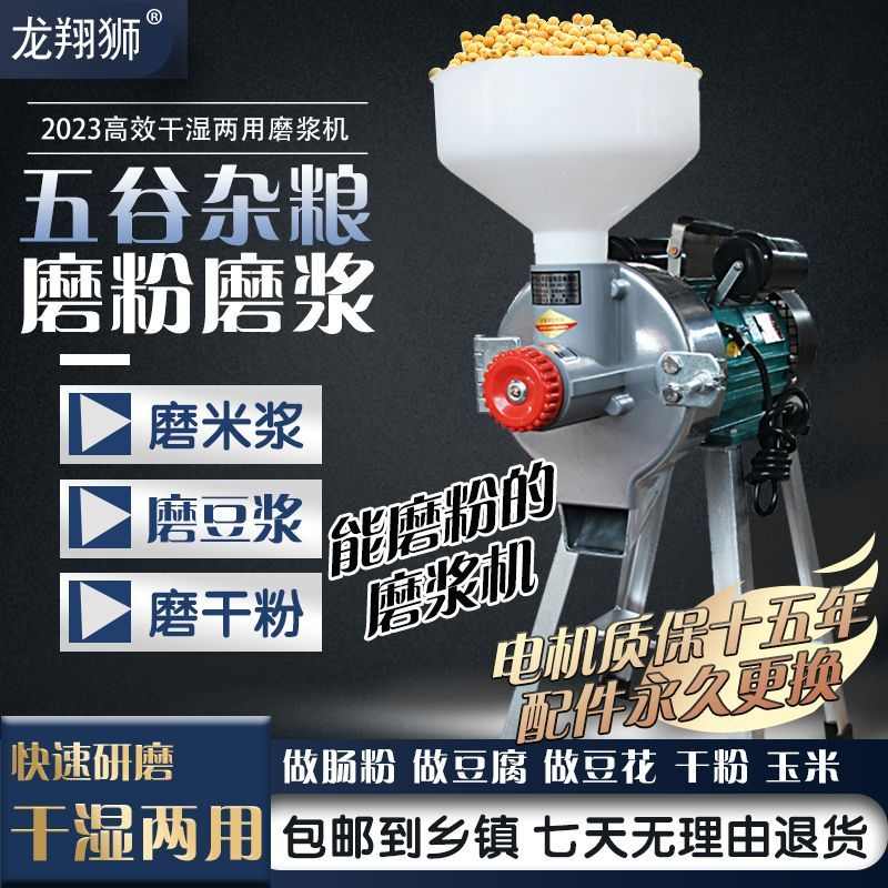 干湿两用磨浆机肠粉米浆机打豆浆机商用多功能电动石磨豆腐粉碎机
