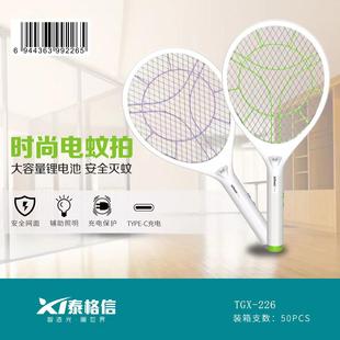 泰格信电蚊拍226充电式 锂电池usb灭蚊器户外家用安全多功能蚊蝇